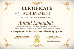 Study Al-Quran | Amjad Elmaqbaly – Achievement